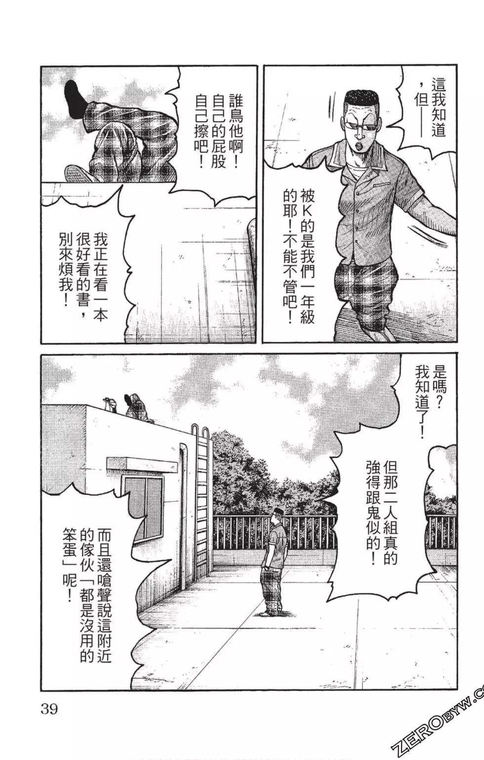 第38页