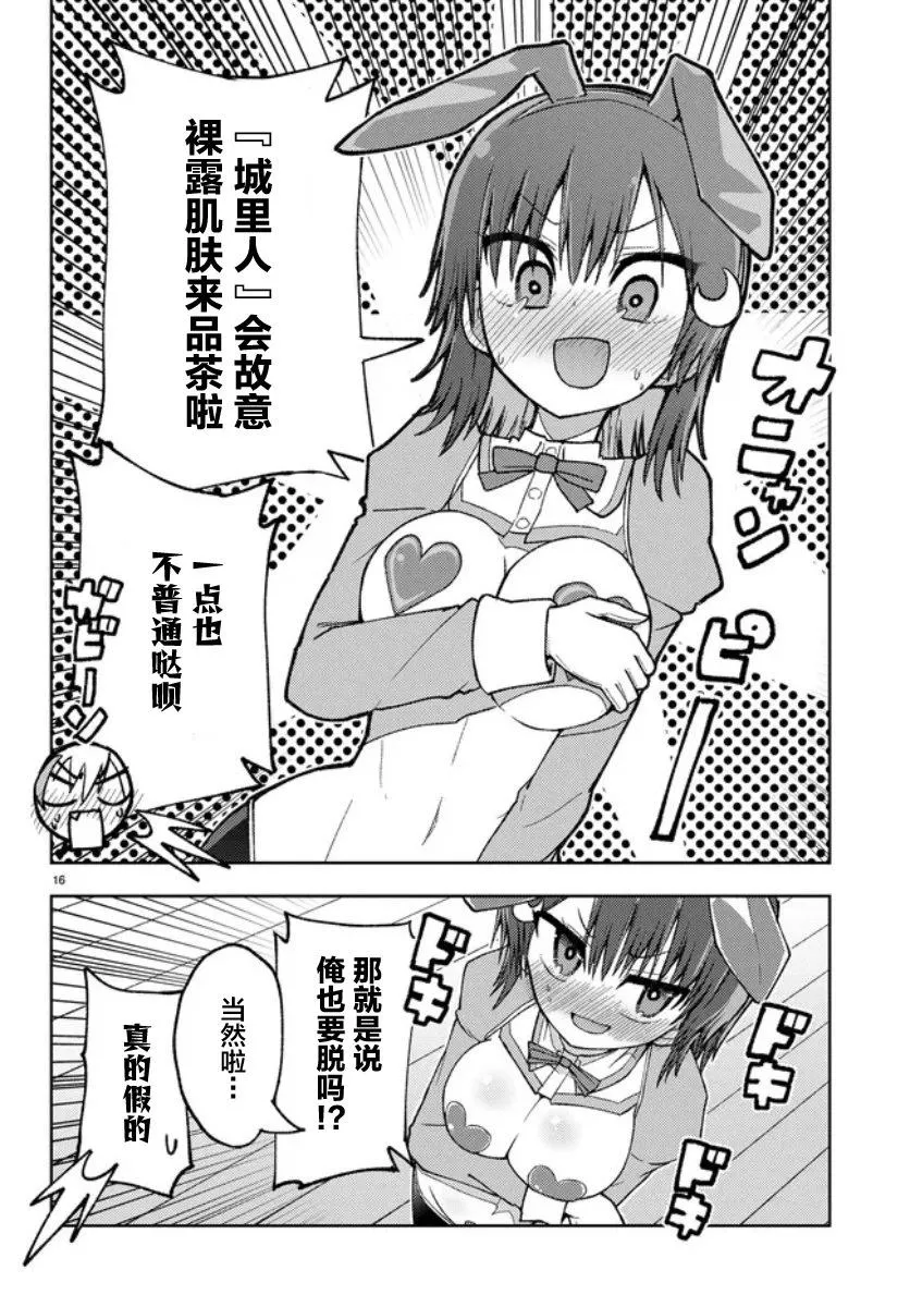 第16页