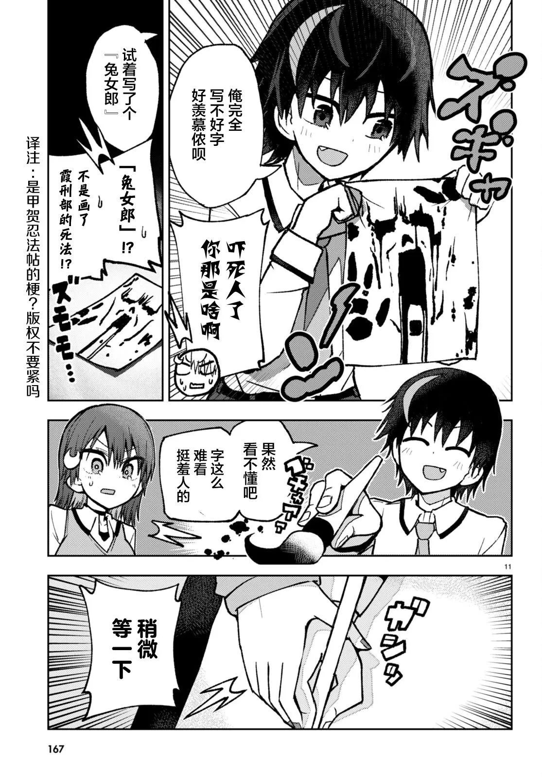 第11页