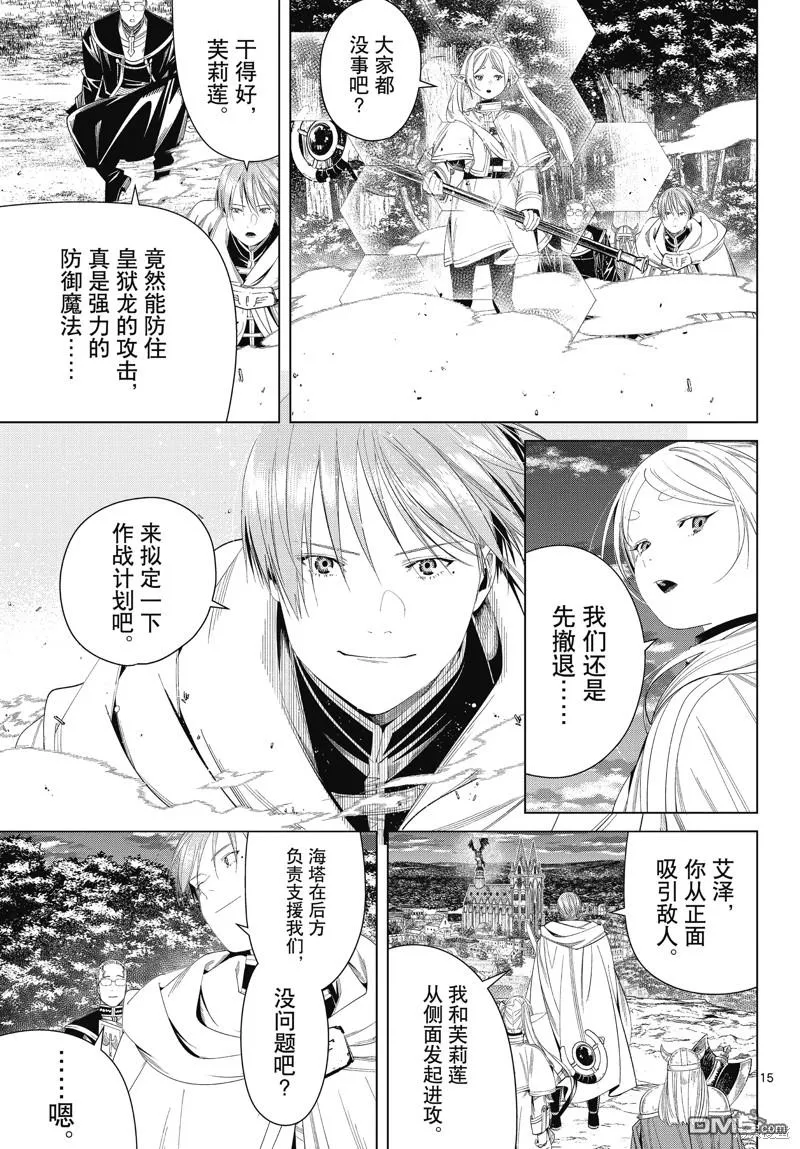 第15页