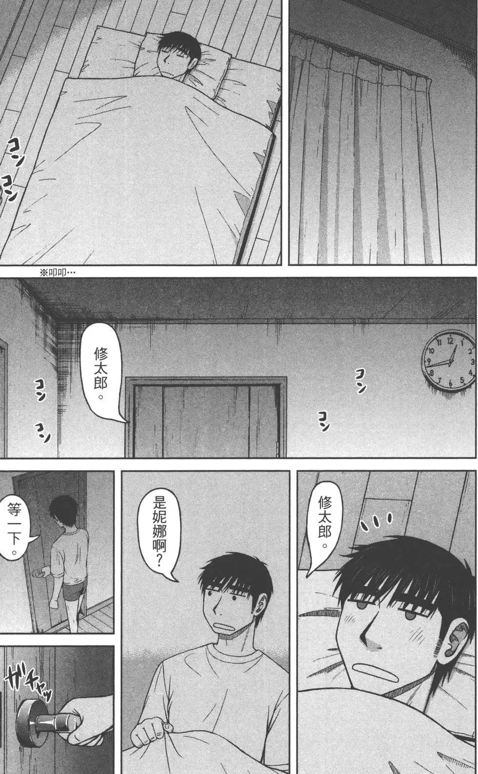 第33页