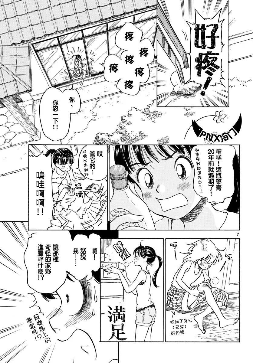 第7页