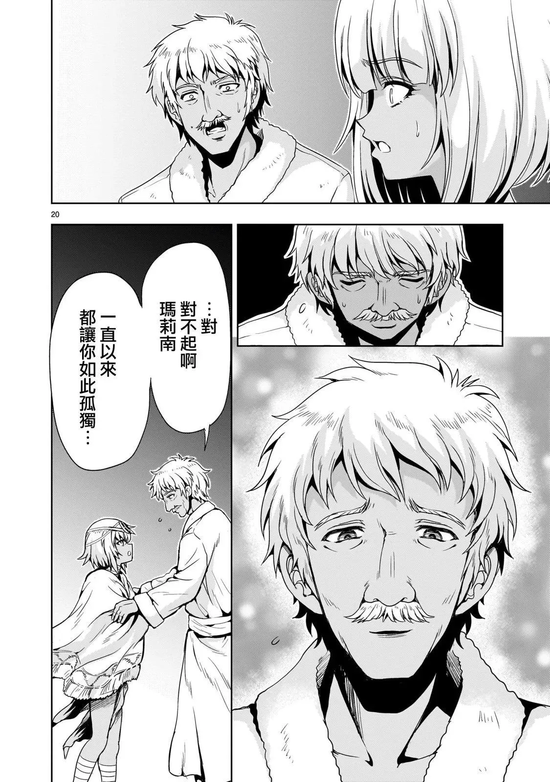 第20页