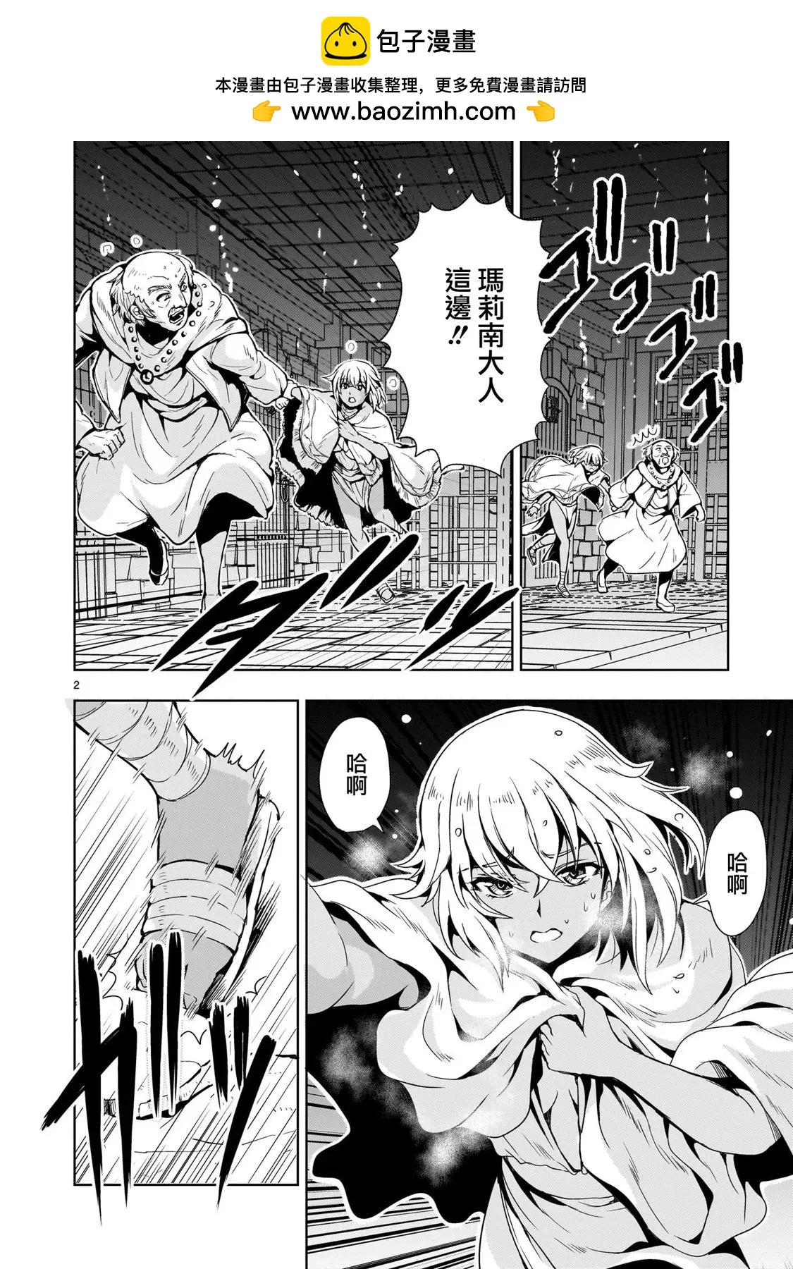 第2页