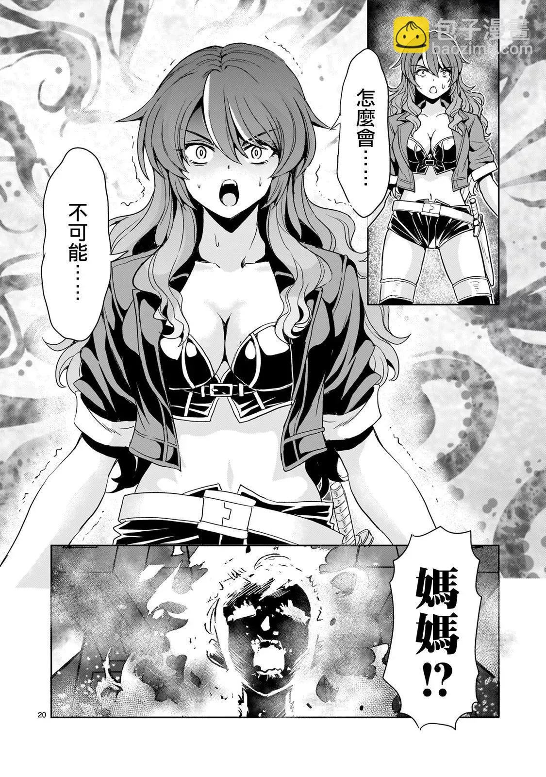第20页