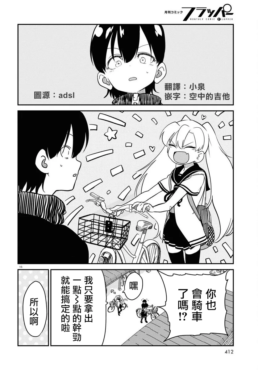 第16页