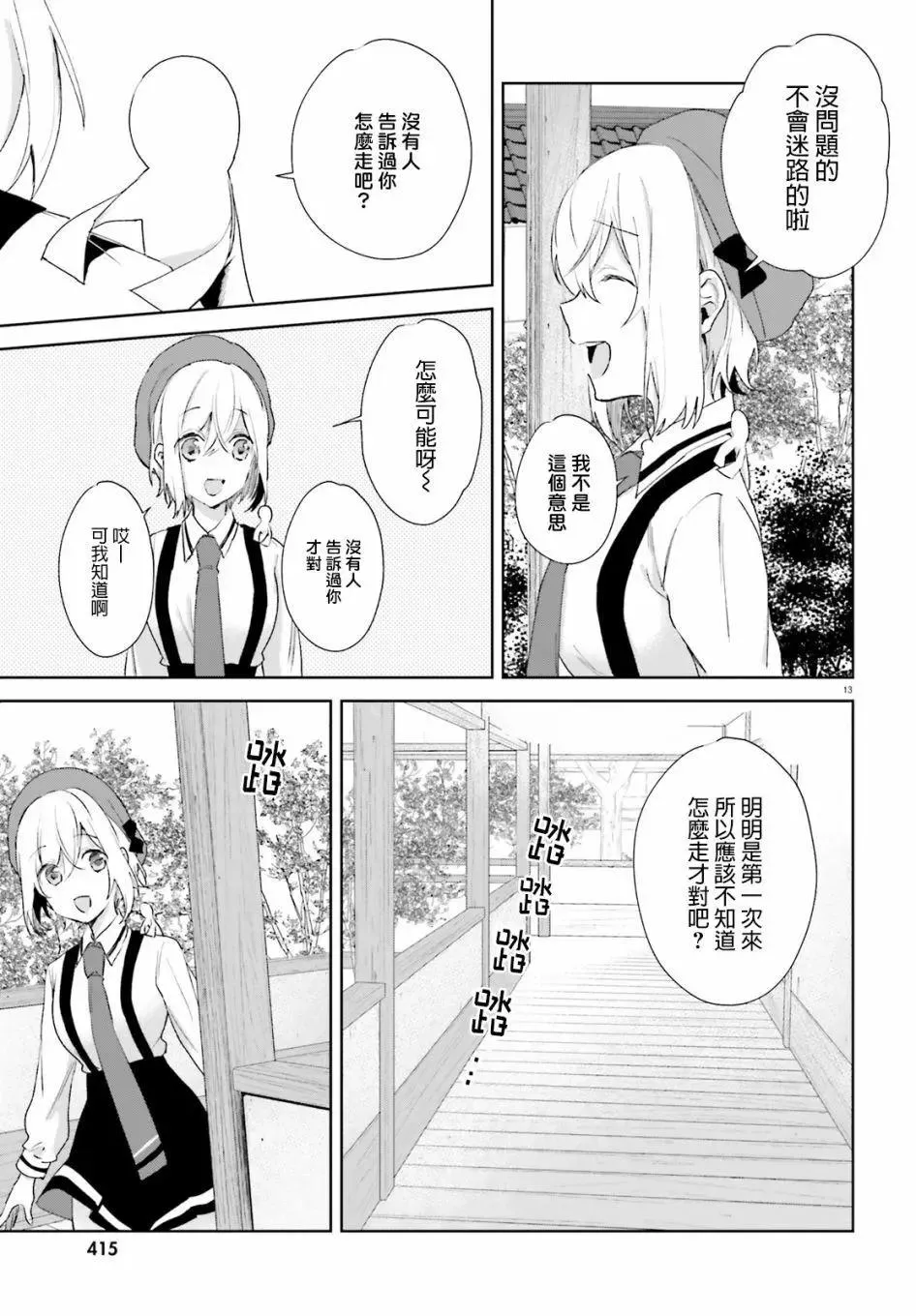 第13页