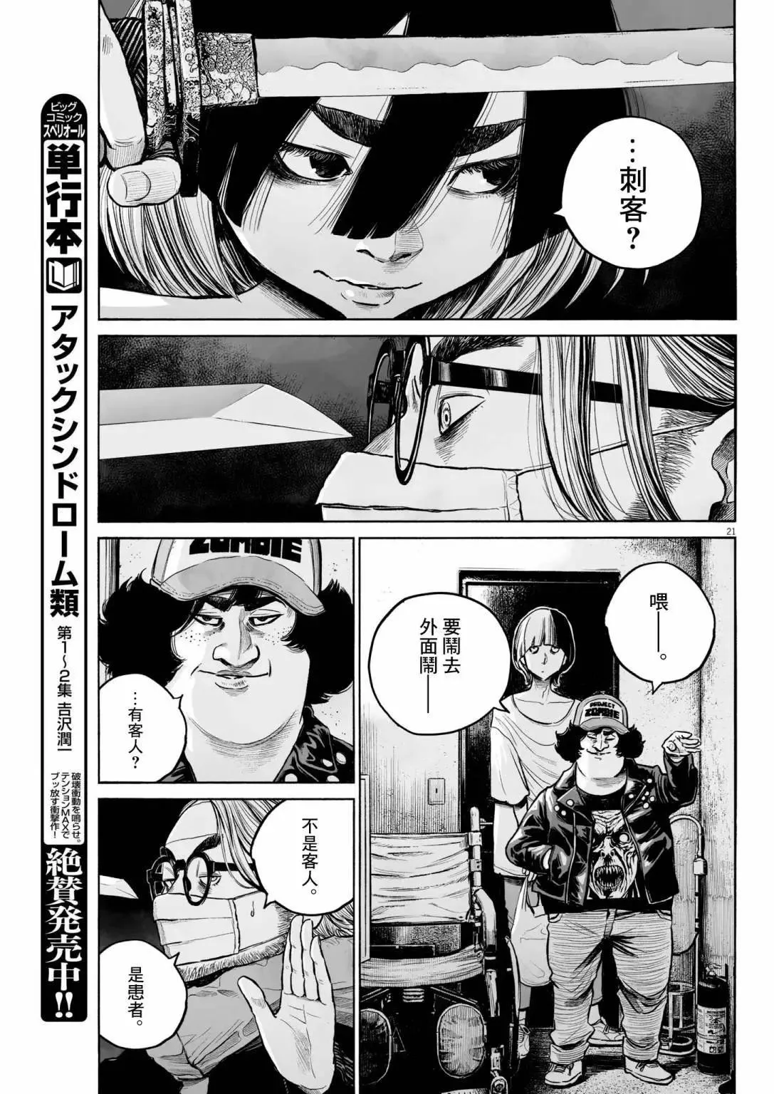 第21页