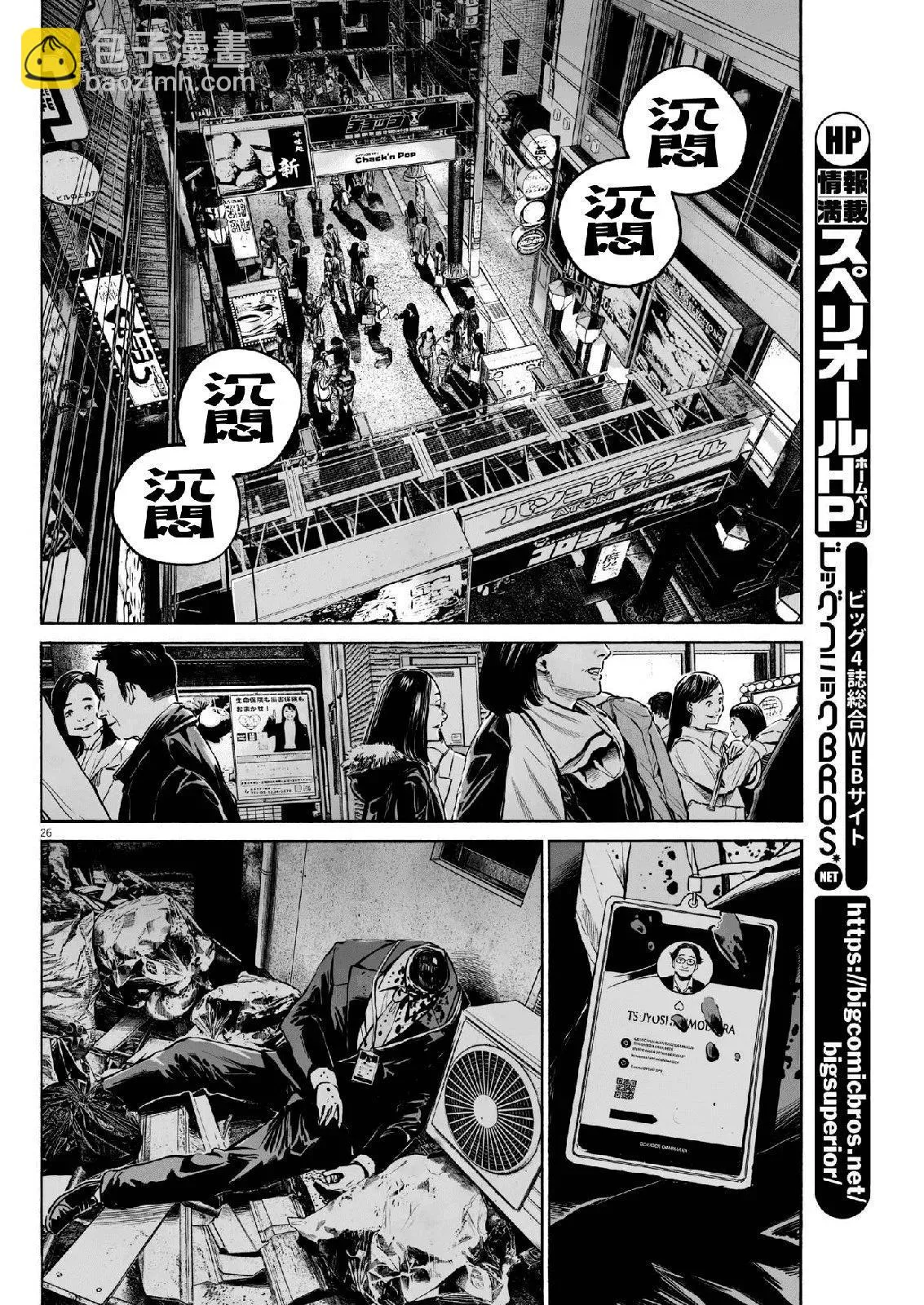 第26页