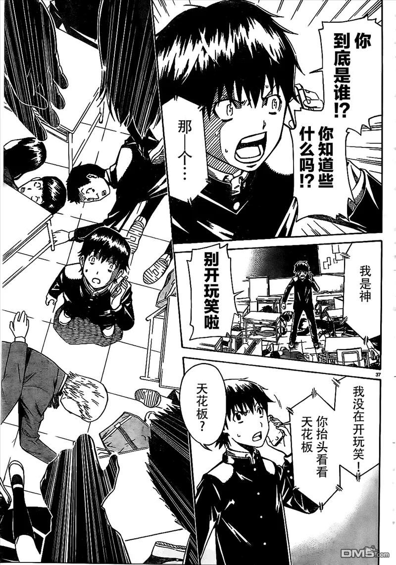 第38页