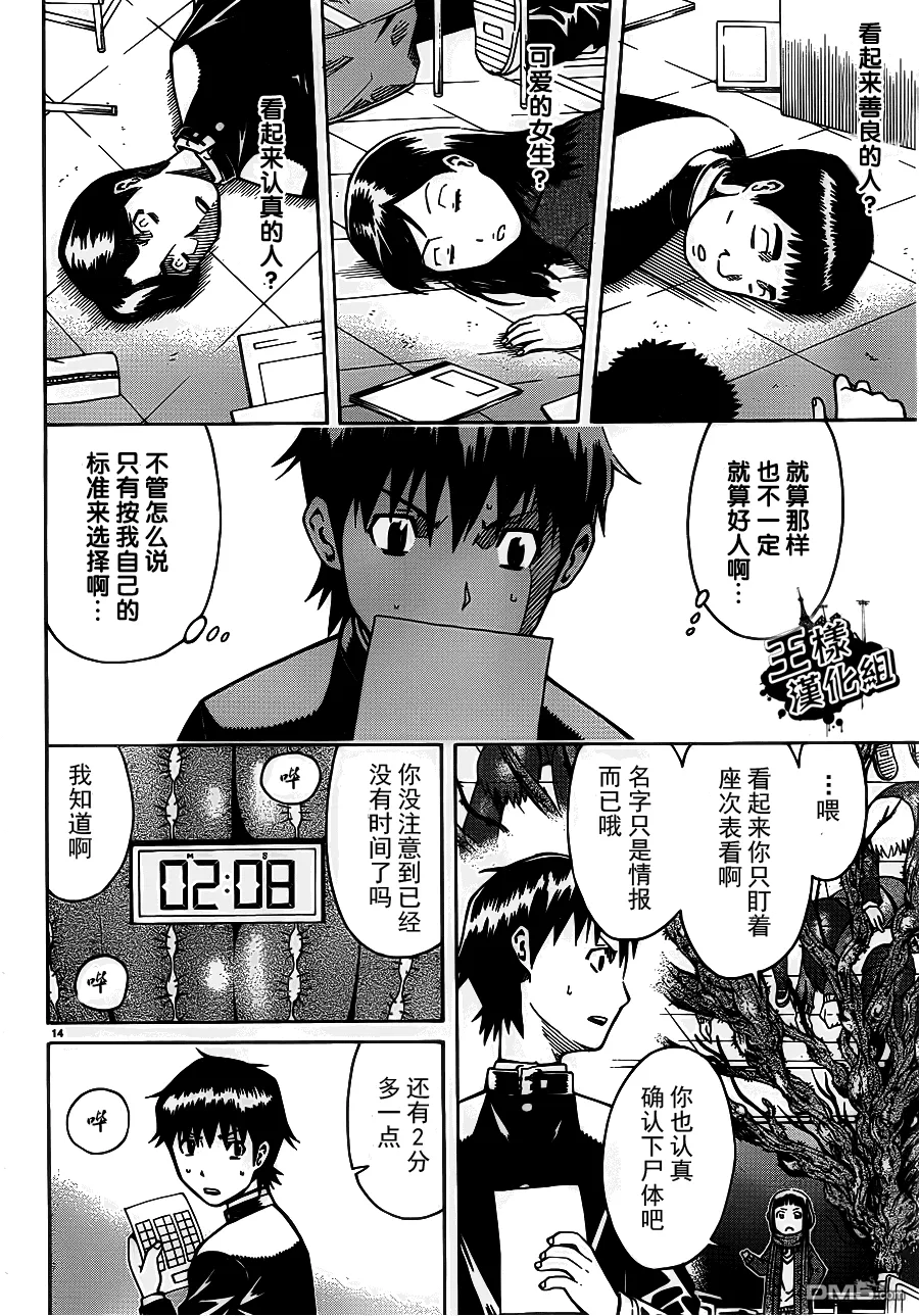 第13页