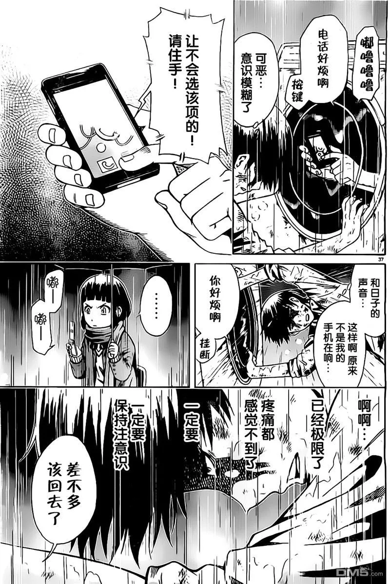 第37页