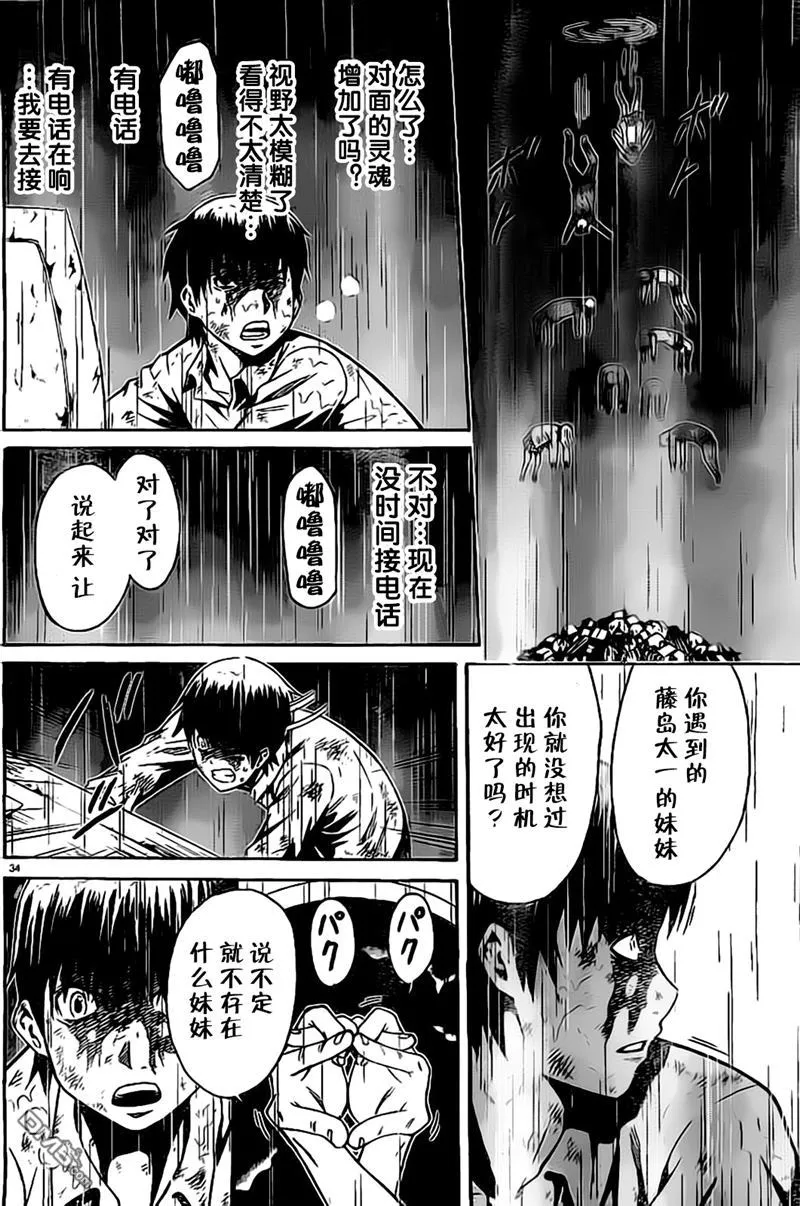 第34页