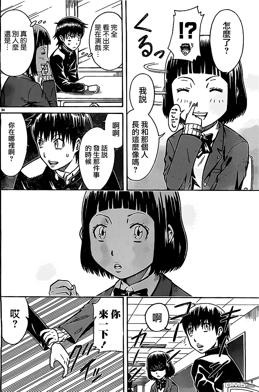 第34页