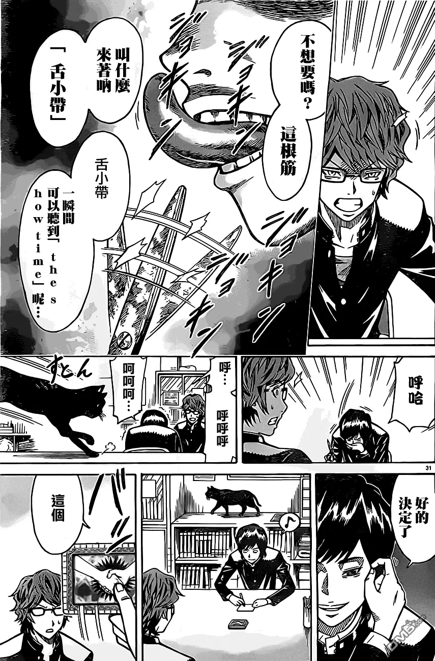 第31页