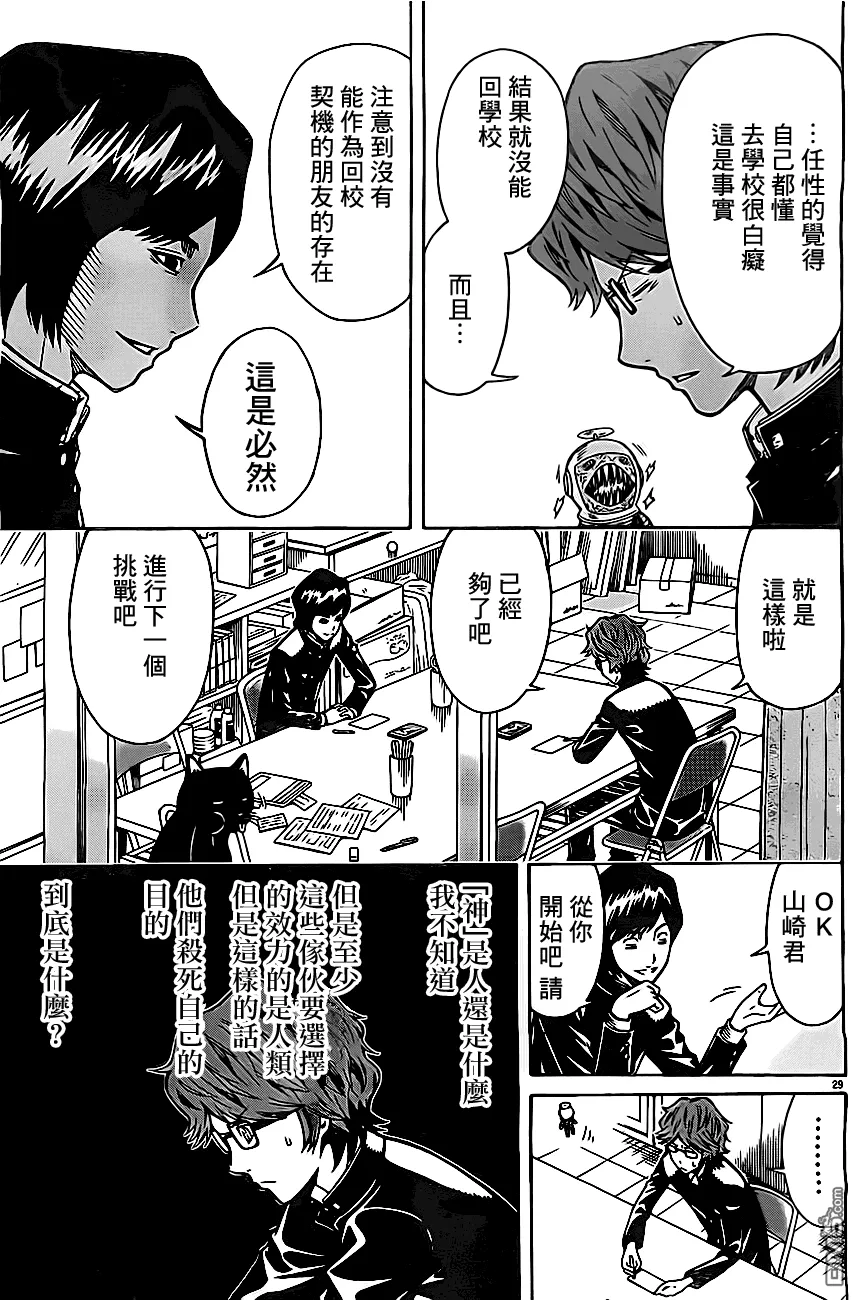 第29页