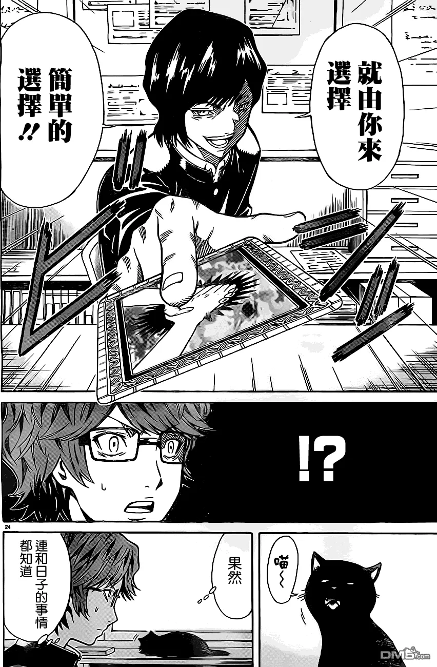 第24页