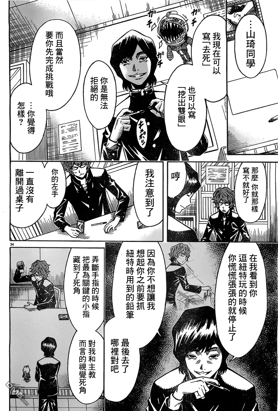 第34页
