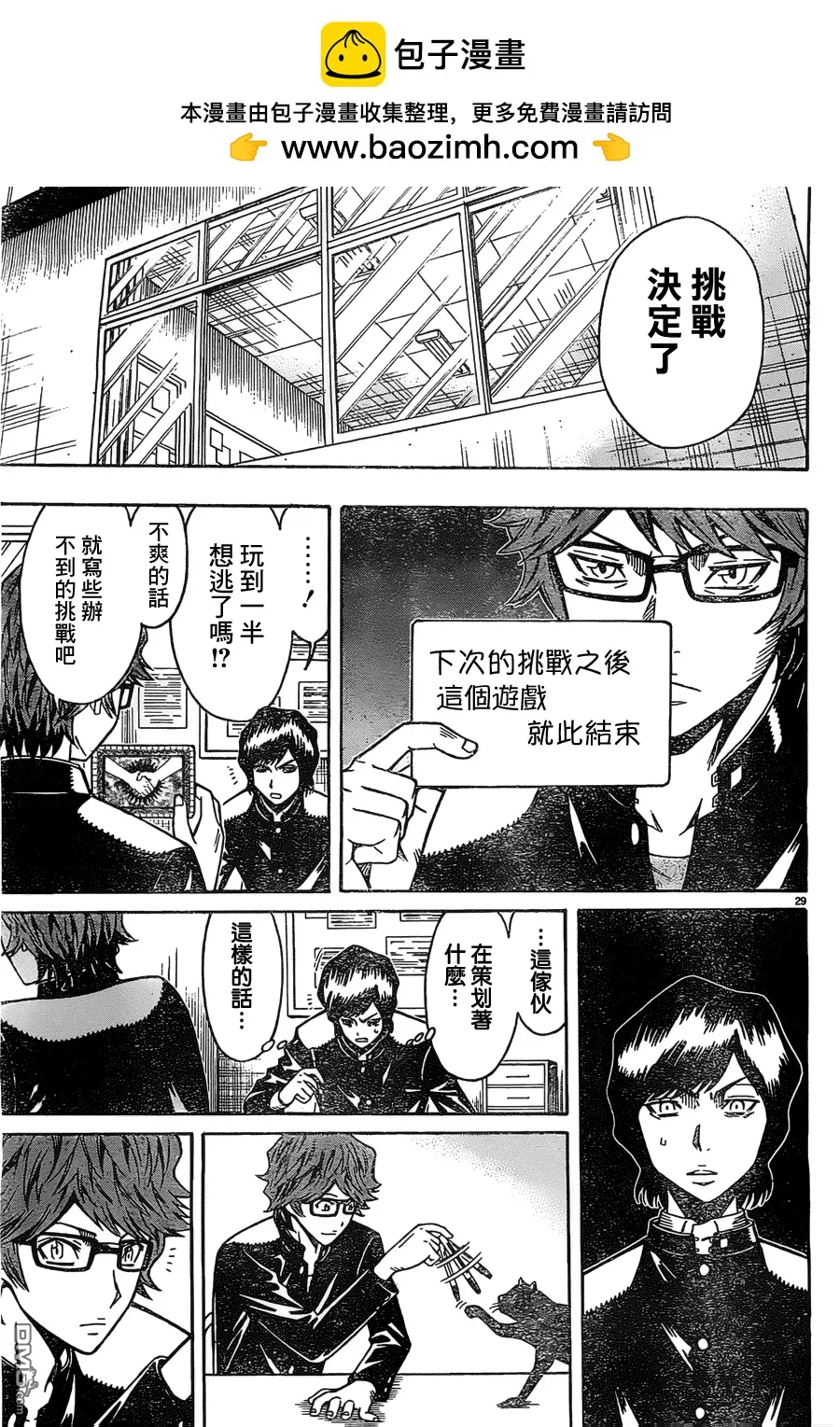 第29页