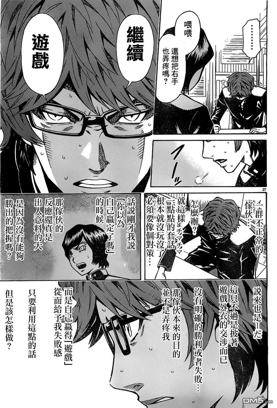 第27页