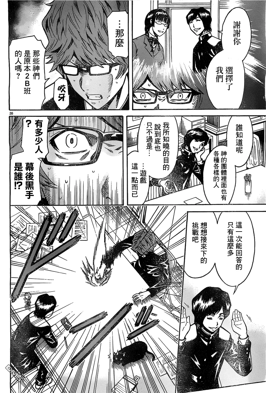 第26页