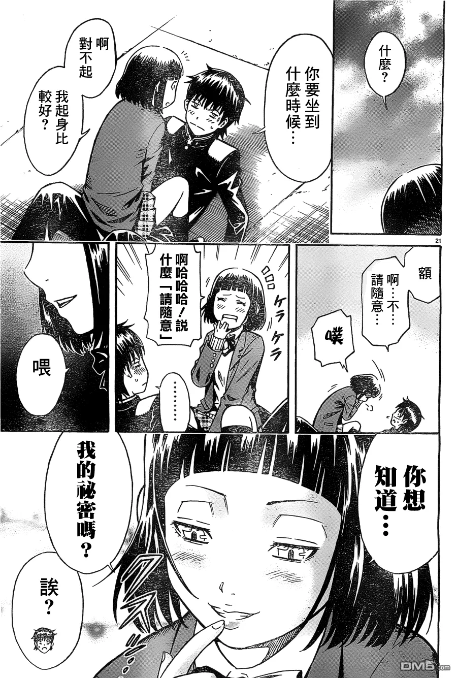 第21页