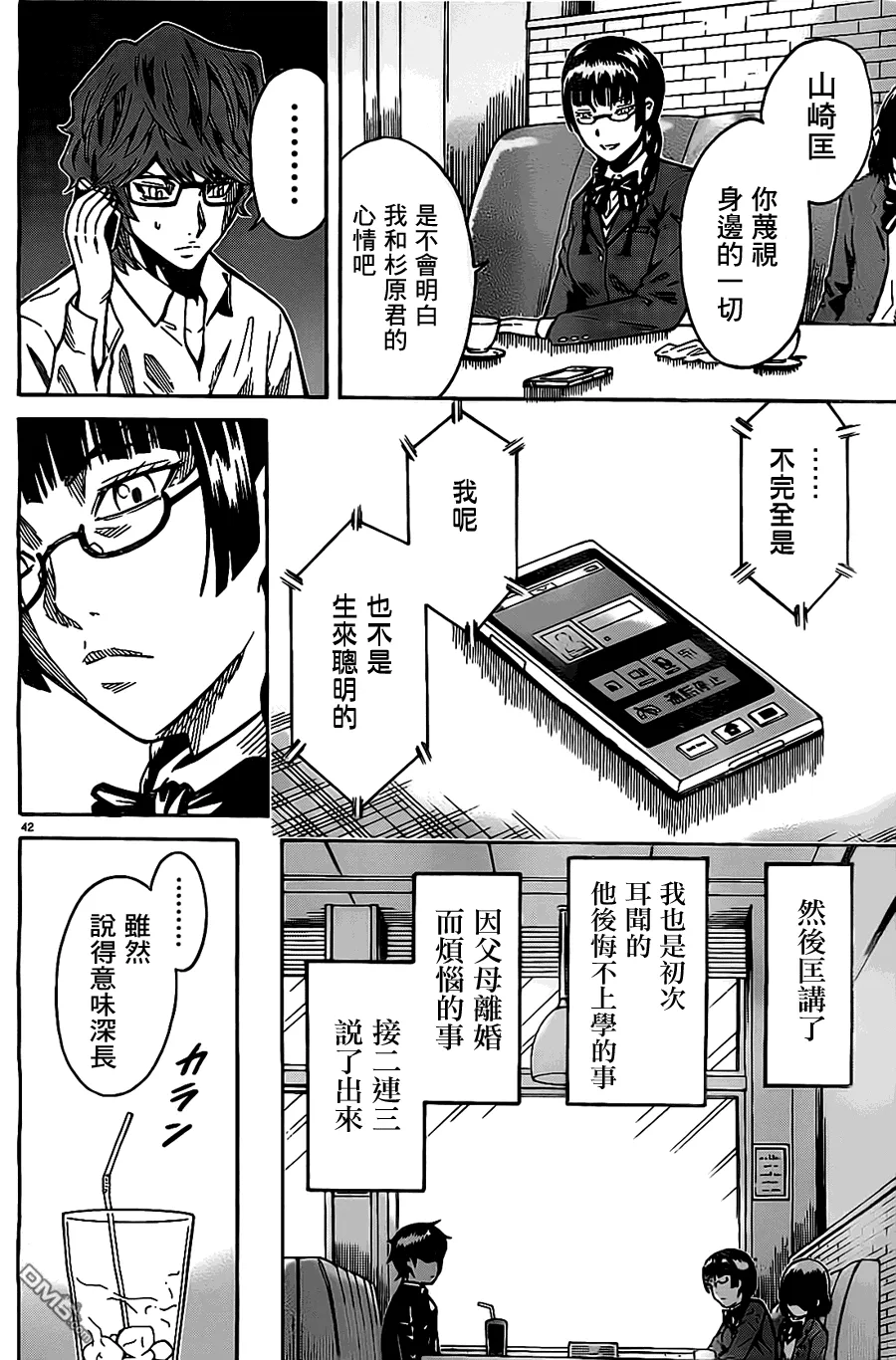 第42页