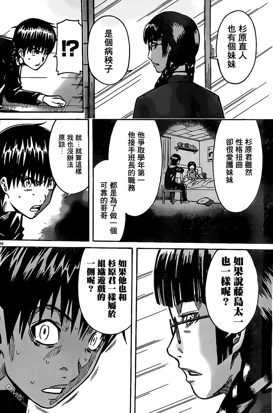 第10页