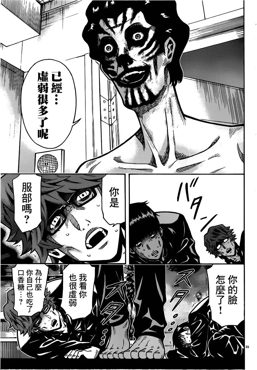 第25页
