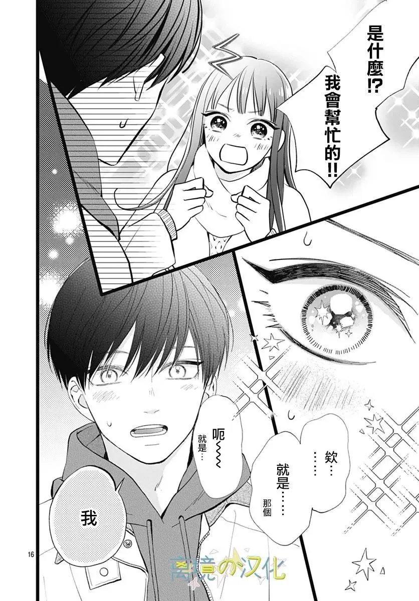 第16页
