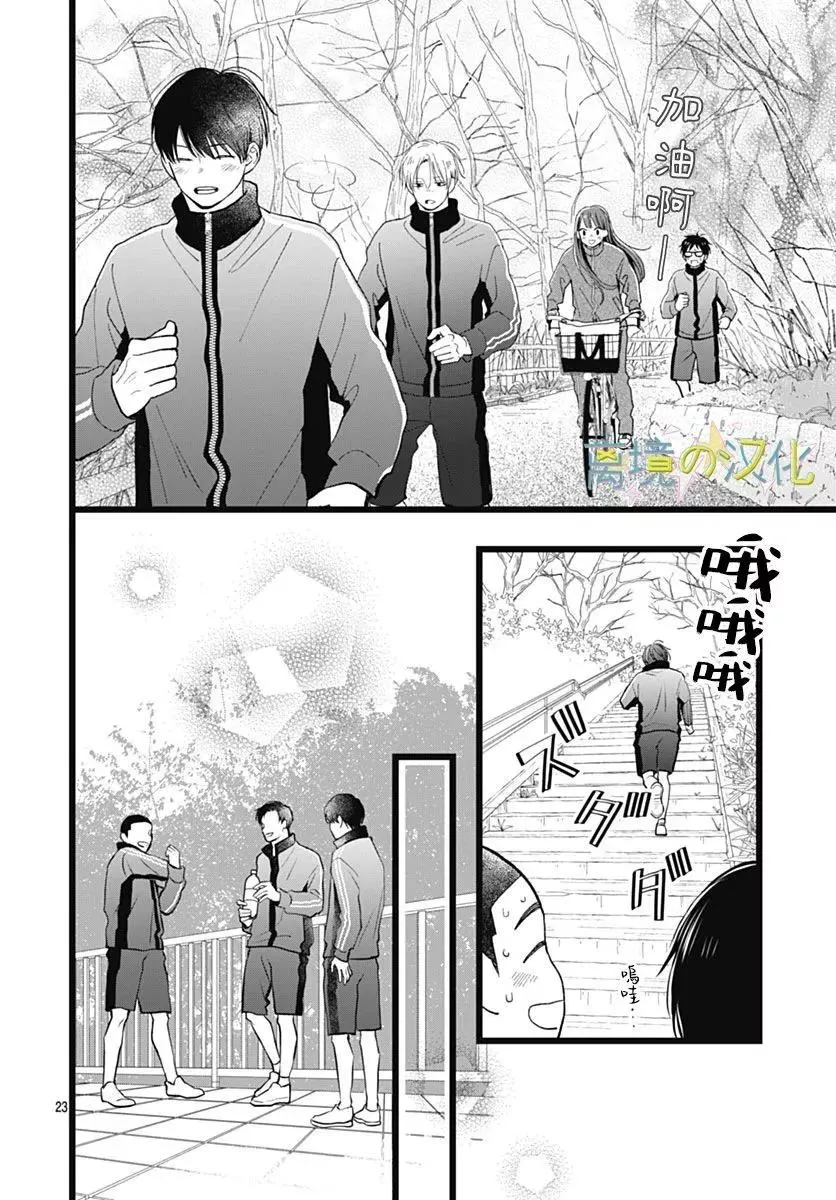 第23页