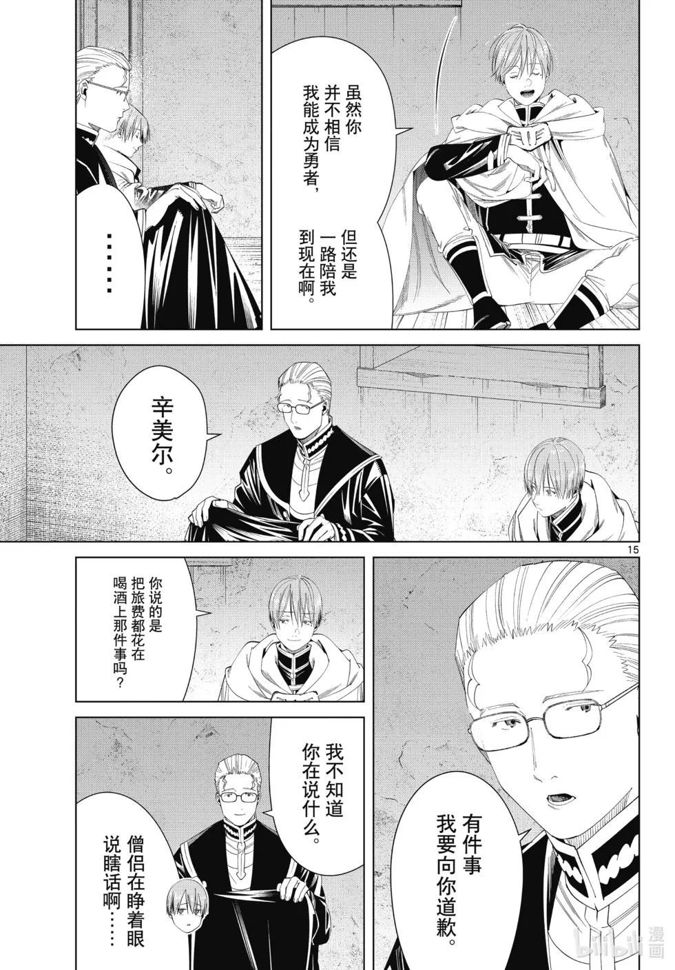 第15页