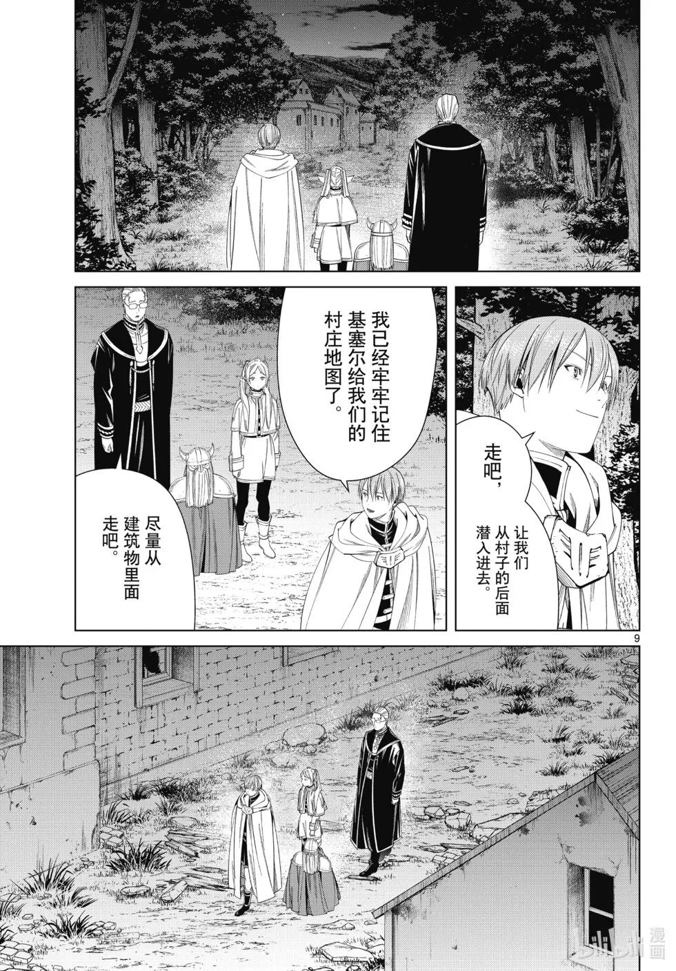 第9页