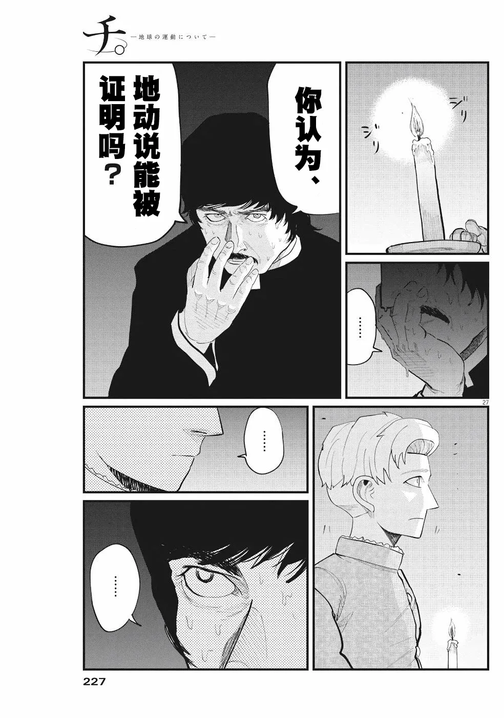 第27页