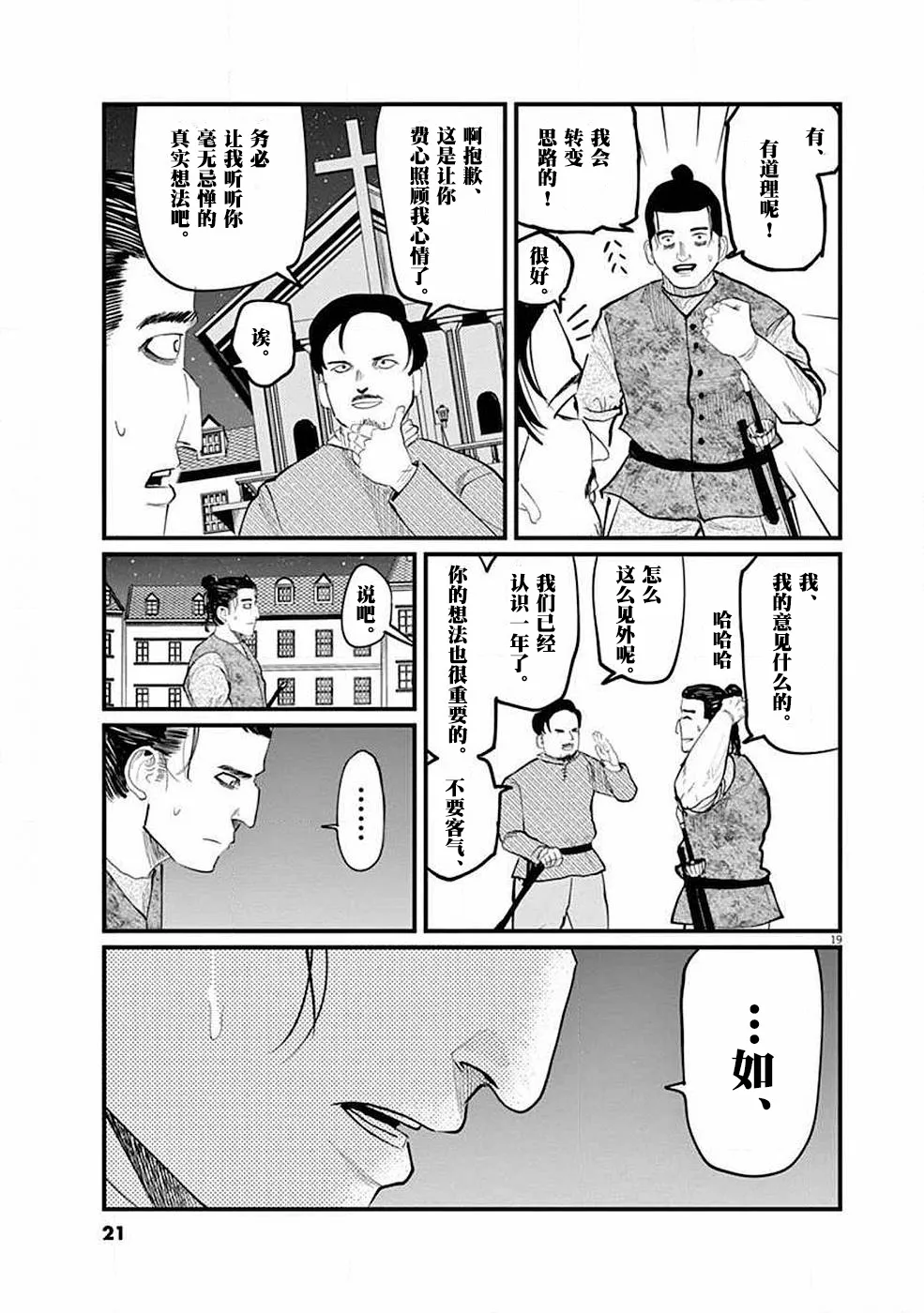 第19页