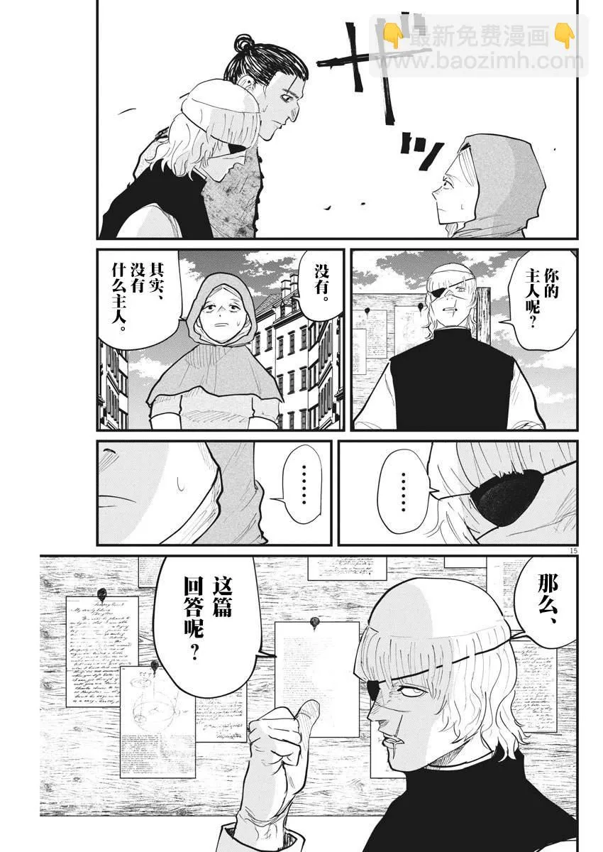第15页