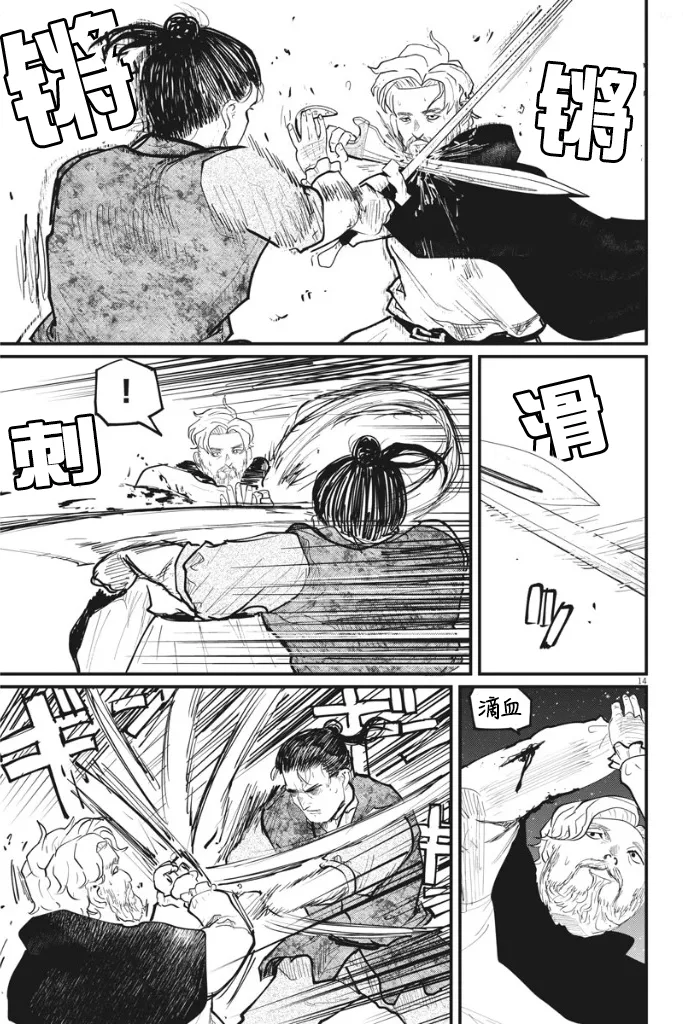 第14页