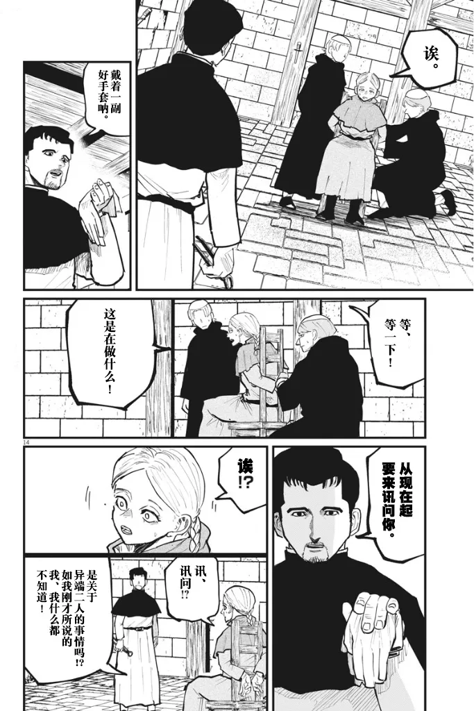 第13页