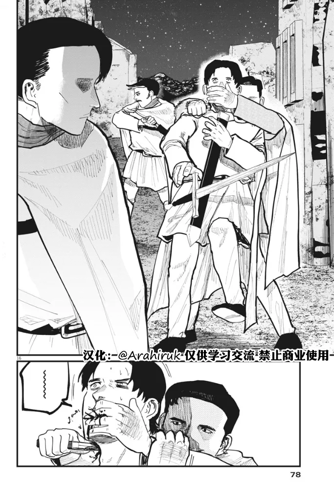 第16页