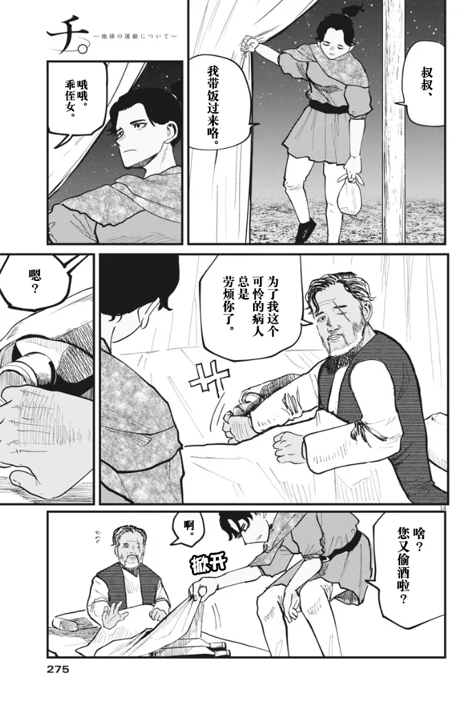 第14页