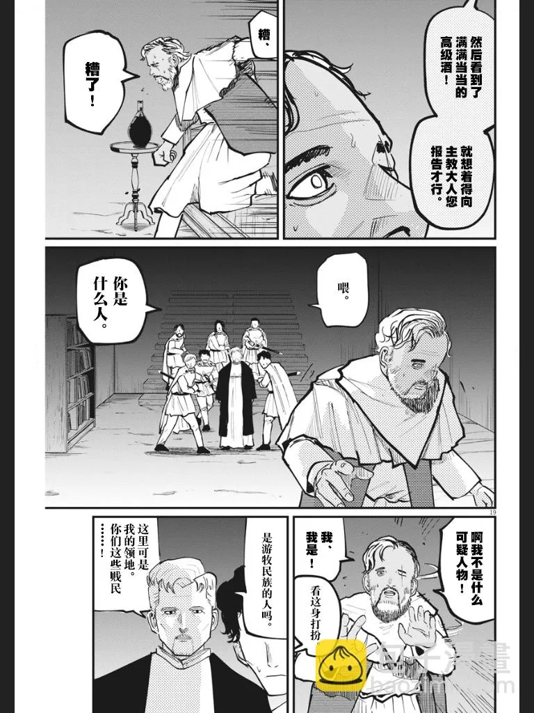第19页