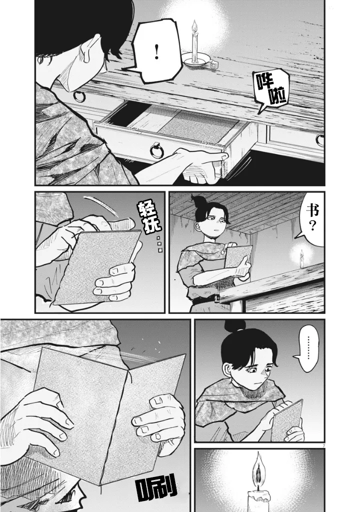 第7页