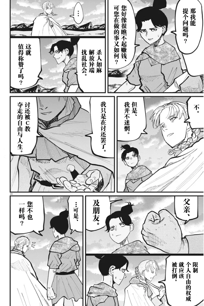 第14页