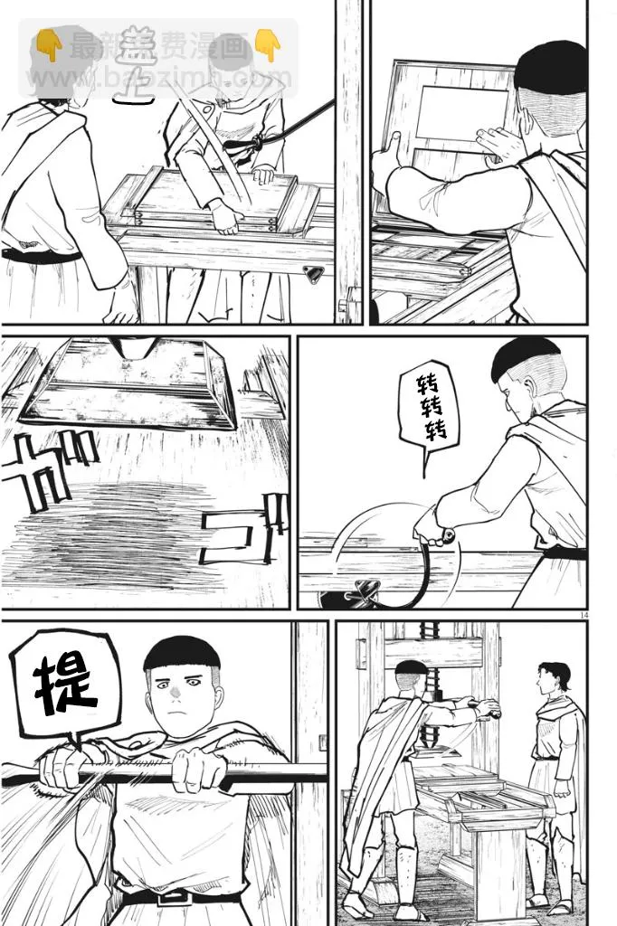 第14页