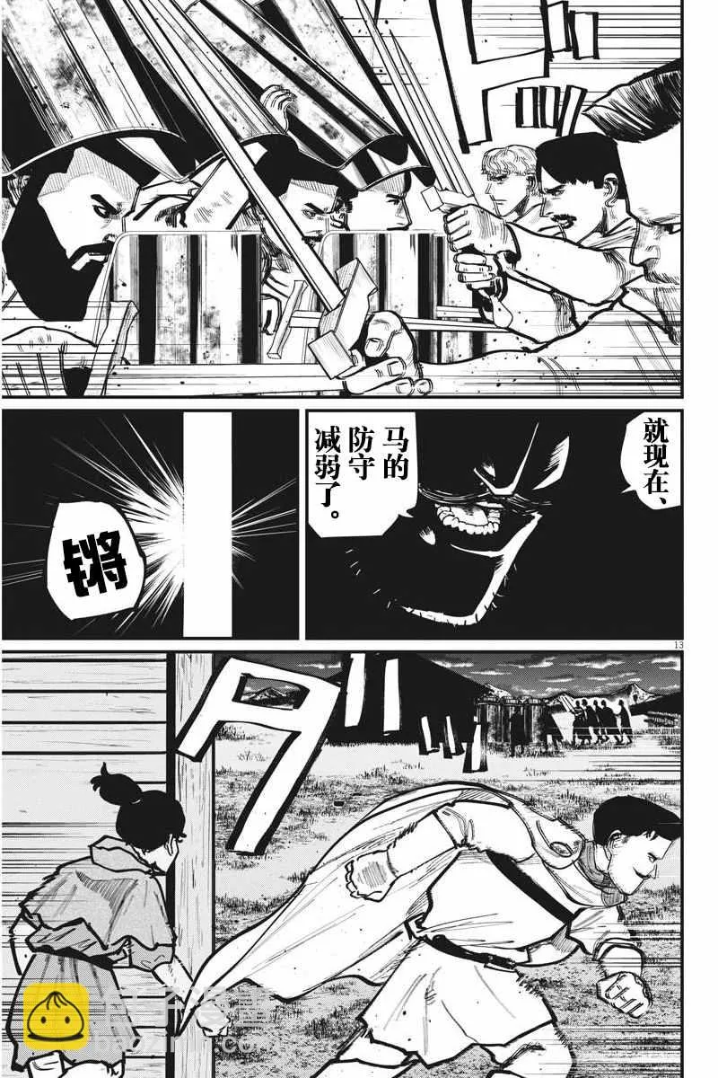 第13页