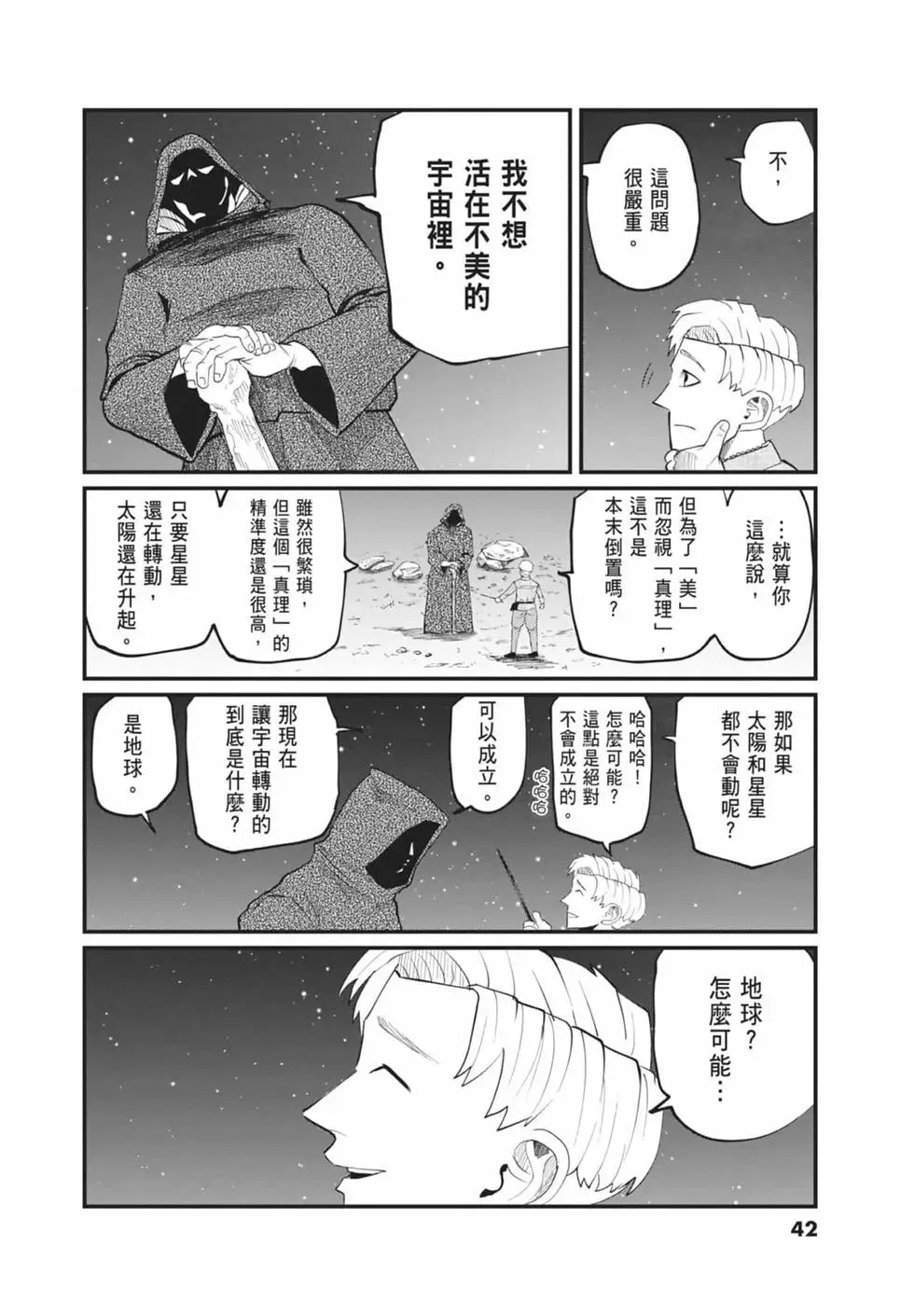 第44页