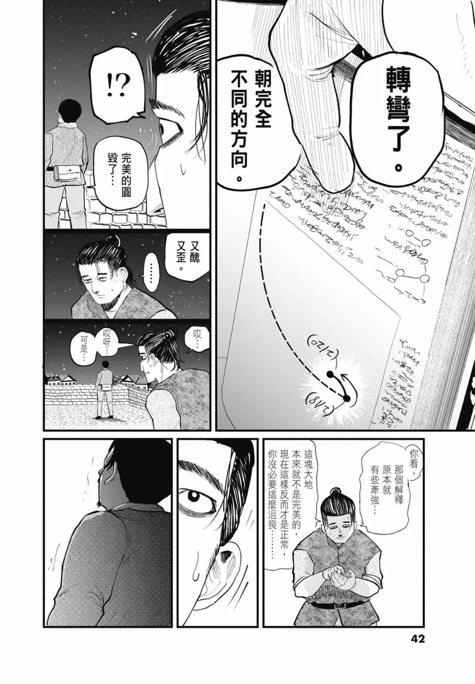 第44页