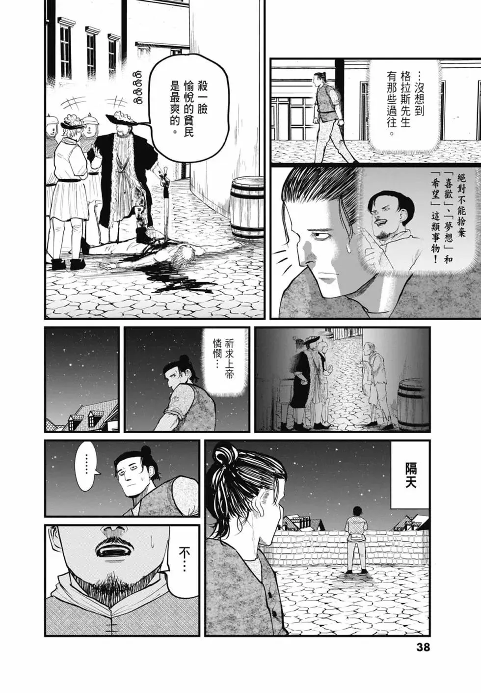 第40页