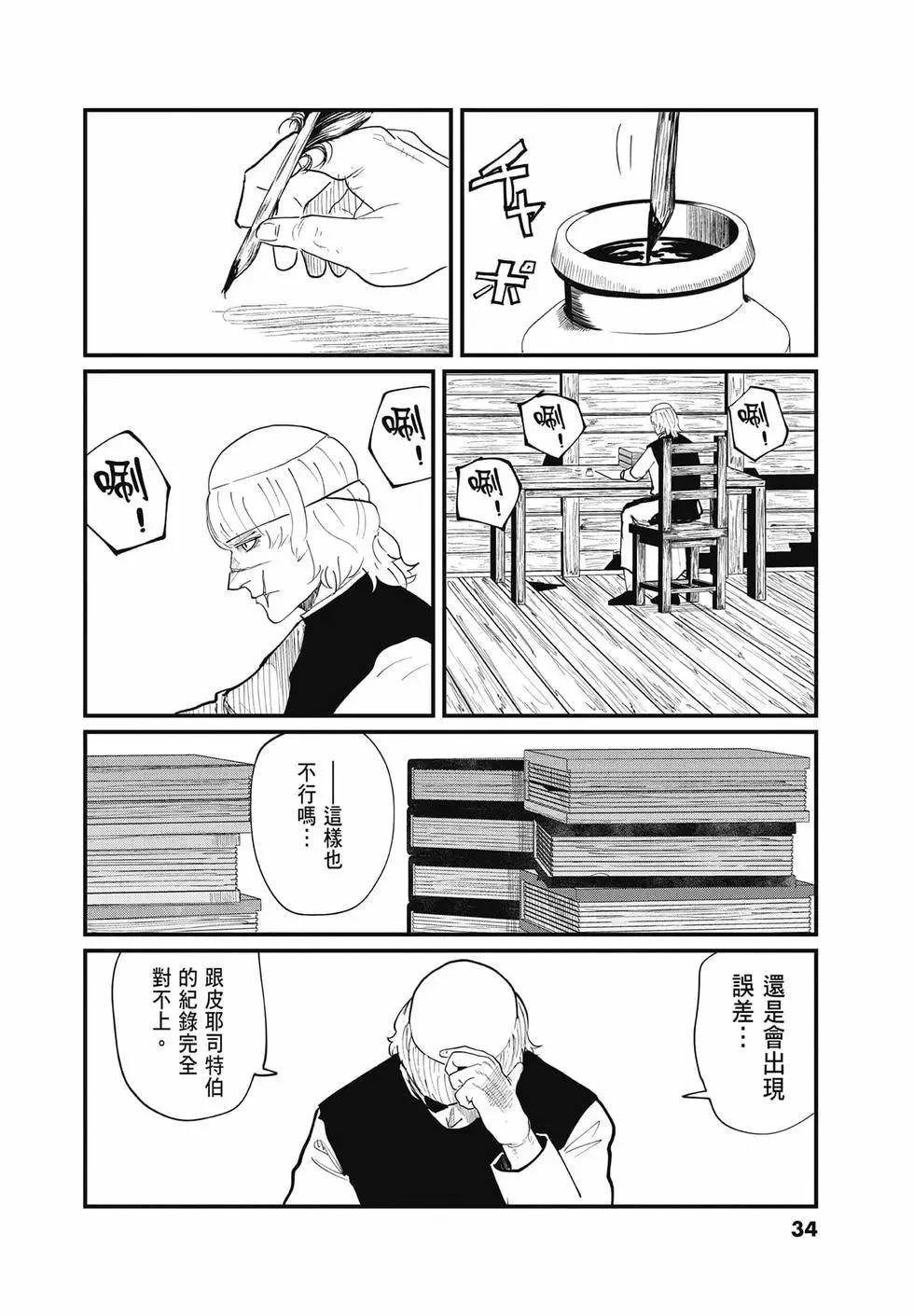 第33页