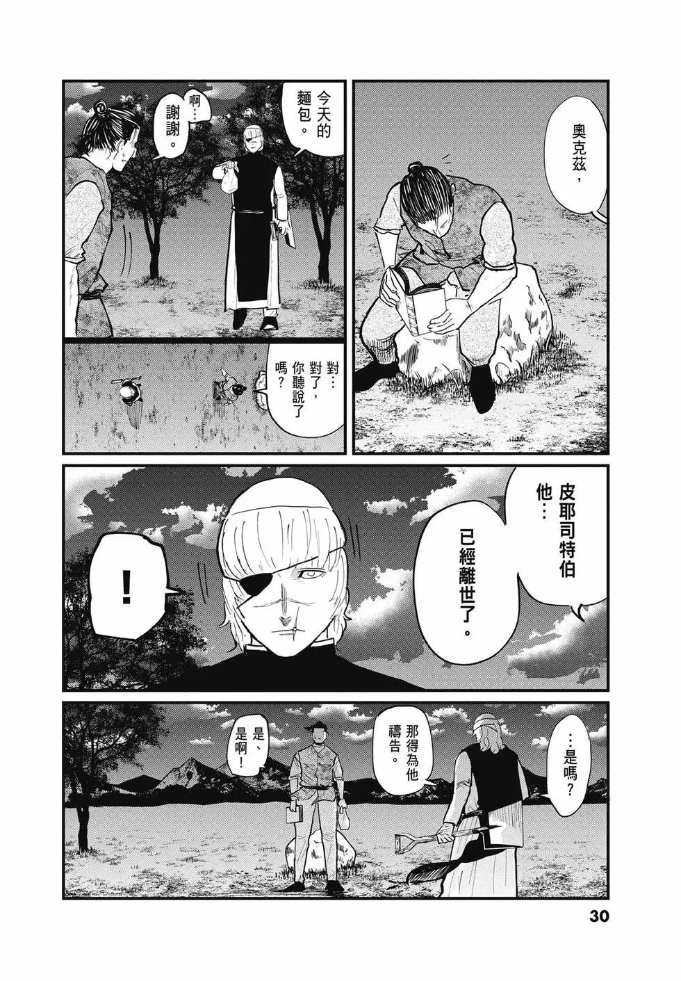 第29页